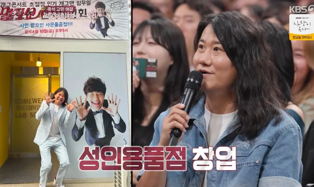 본문 이미지 - KBS 2TV '말자쇼' 화면 캡처