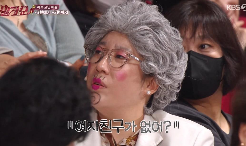 본문 이미지 - KBS 2TV '말자쇼' 화면 캡처