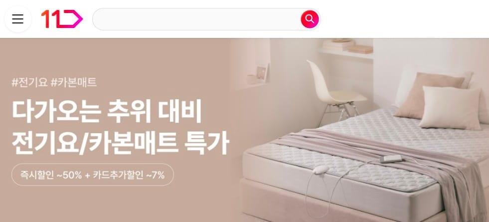 본문 이미지 - 11번가 제공