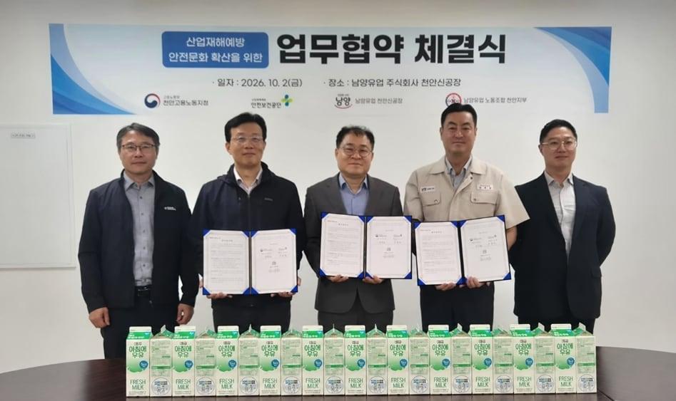 본문 이미지 - 업무협약 체결 후 기념사진. 김세종 남양유업 천안공장장(오른쪽에서 두 번째), 전준현 고용노동부 천안지청장(가운데), 김진영 한국산업안전보건공단 충남지역본부 산업보건부장(왼쪽에서 두 번째).(남양유업 제공)