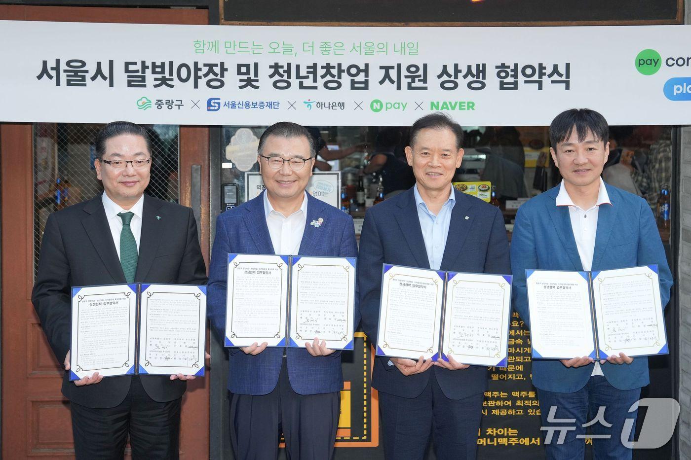본문 이미지 - 서울시 달빛야장 및 청년창업 지원 상생 협약식(중랑구청 제공)