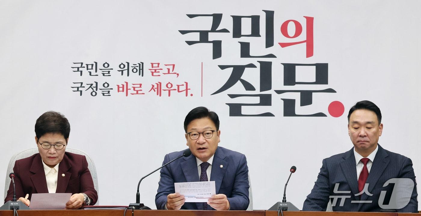 본문 이미지 - 정점식 국민의힘 원내대표가 6일 오전 서울 여의도 국회에서 열린 국정감사대책회의에서 발언을 하고 있다. 2026.10.6 ⓒ 뉴스1 황기선 기자