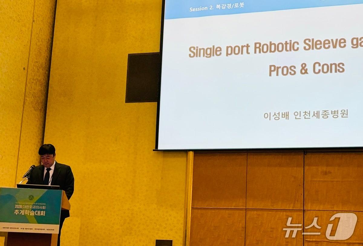 본문 이미지 - 이성배 인천세종병원 비만대사수술센터장(외과)이 서울 서대문구 스위스그랜드호텔에서 열린 2026 대한외과의사회 춘계학술대회에서 발표하고 있다. (인천세종병원 제공. 재판매 및 DB금지)