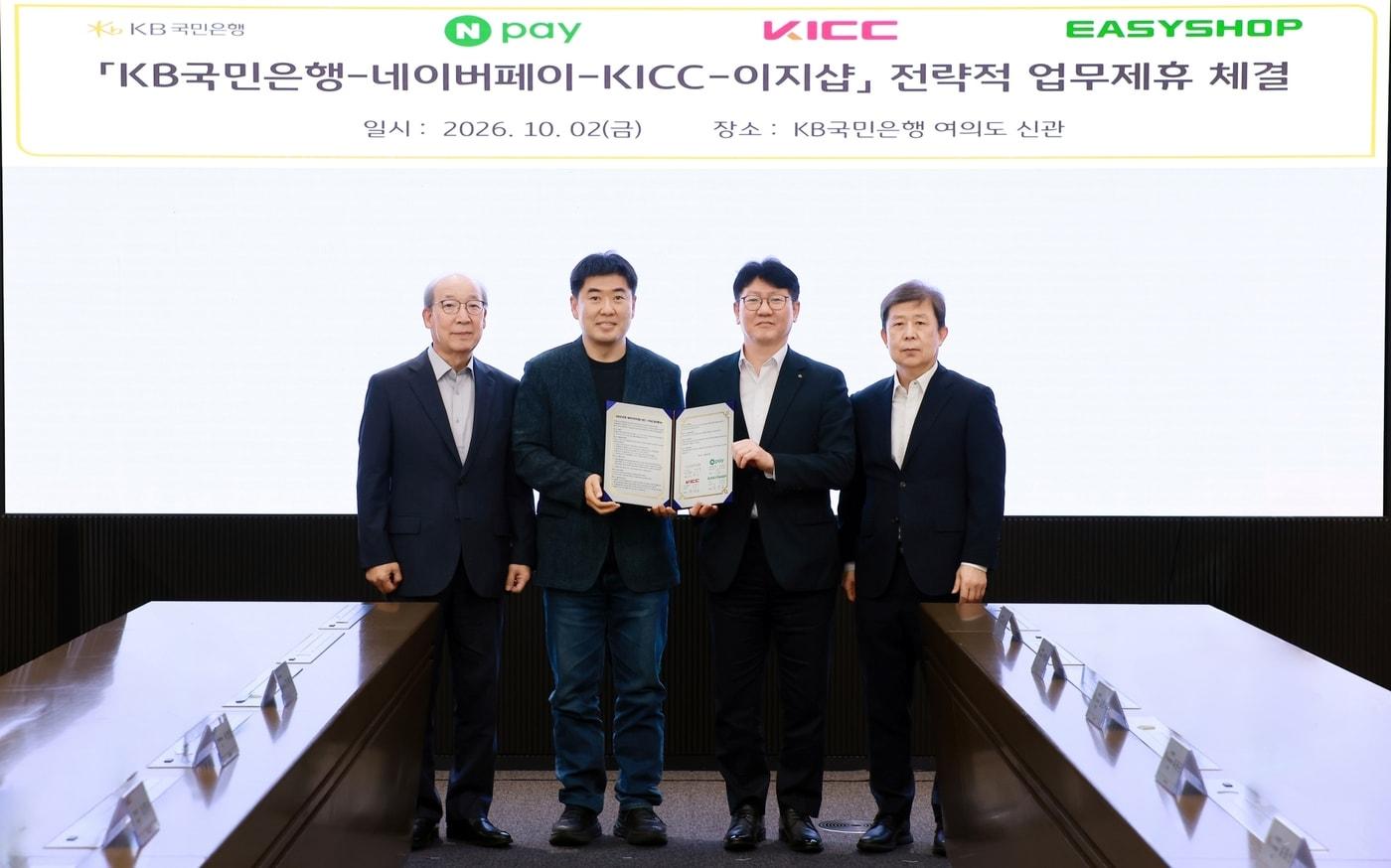 본문 이미지 - (왼쪽부터) 임명수 한국정보통신 부회장, 이향철 네이버페이 책임리더, 김현욱 KB국민은행 기업고객그룹 부행장, 강의중 이지샵 대표이사가 2일 서울시 영등포구 KB국민은행 신관에서 업무협약을 체결한 후 기념사진을 촬영하고 있다. (네이버페이 제공. 재판매 및 DB 금지) ⓒ 뉴스1