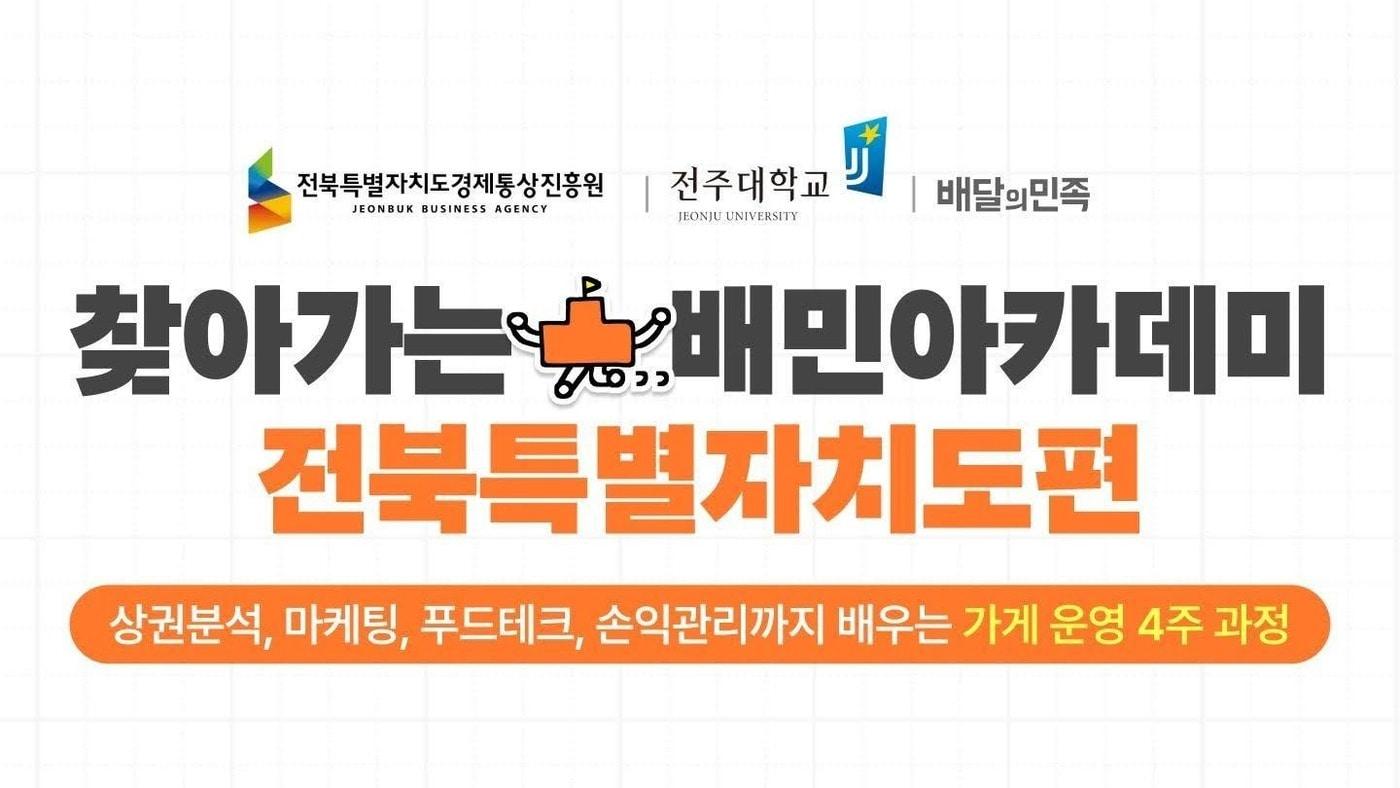 본문 이미지 - 우아한형제들 제공