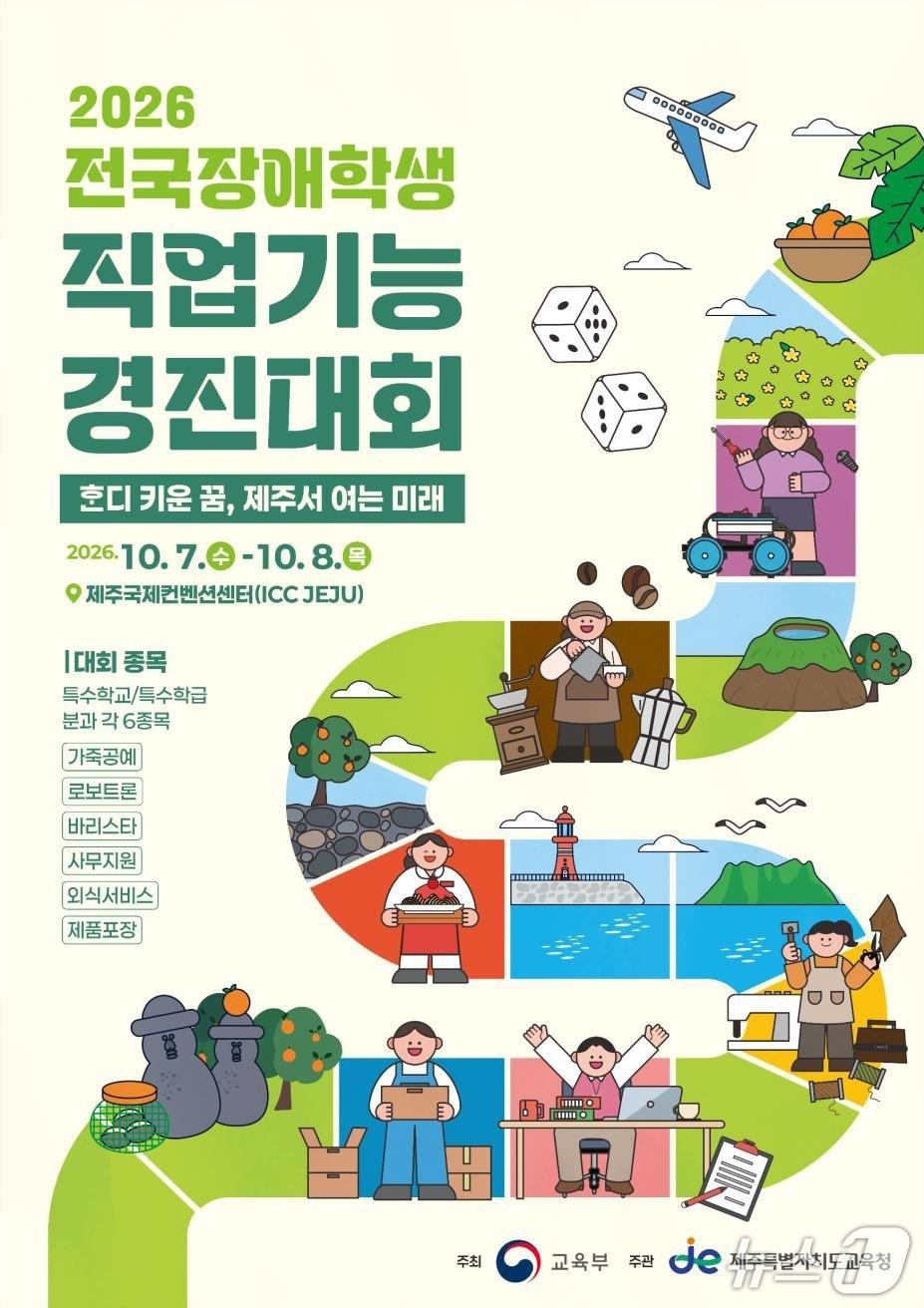 본문 이미지 - (교육부 제공)