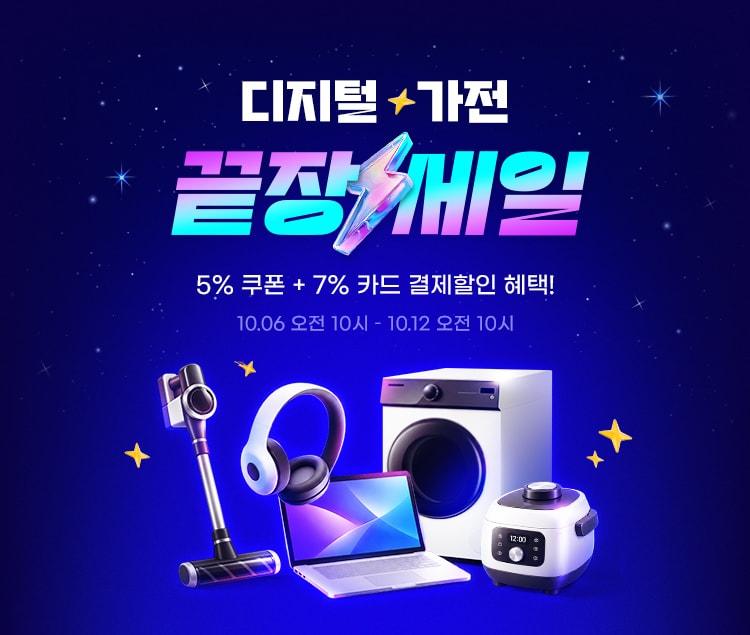 본문 이미지 - G마켓 제공