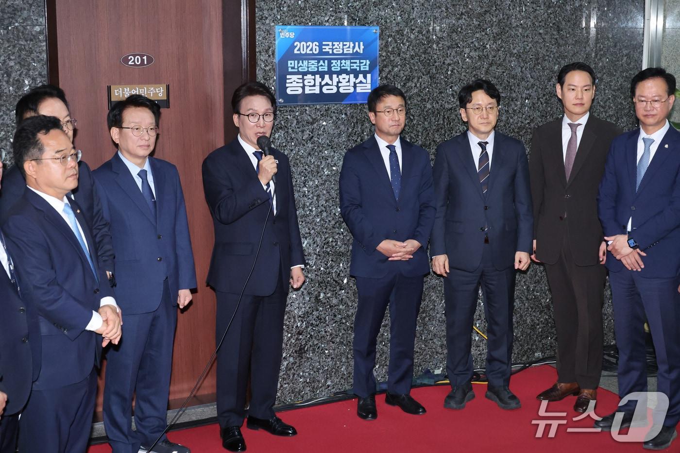 본문 이미지 - 김민석 더불어민주당 대표가 6일 서울 여의도 국회에서 열린 2026 국정감사 종합상황실 현판식에서 발언하고 있다. 2026.10.6 ⓒ 뉴스1 신웅수 기자