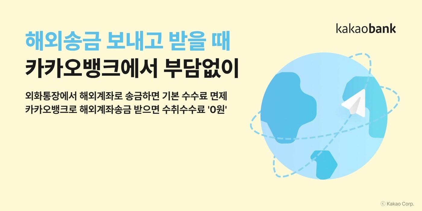 본문 이미지 - (카카오뱅크 제공).