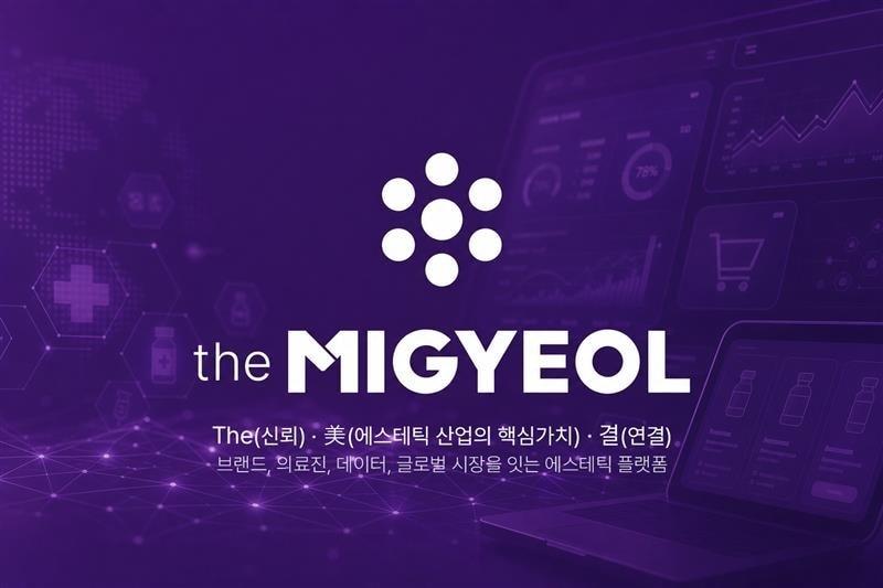본문 이미지 - (파마리서치 제공)