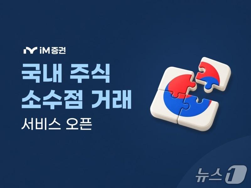 본문 이미지 - (iM증권 제공)