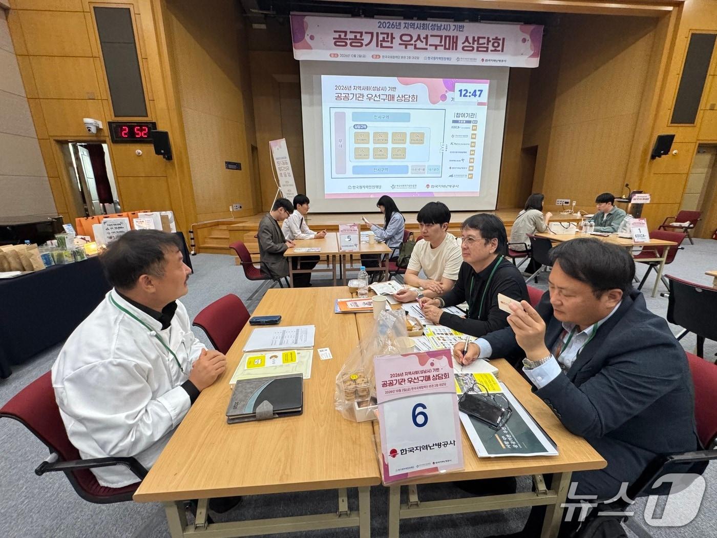 본문 이미지 - 한국지역난방공사 직원들과 참여 중소기업 직원이 우선구매 상담을 진행하고 있다. (한난 제공) ⓒ 뉴스1