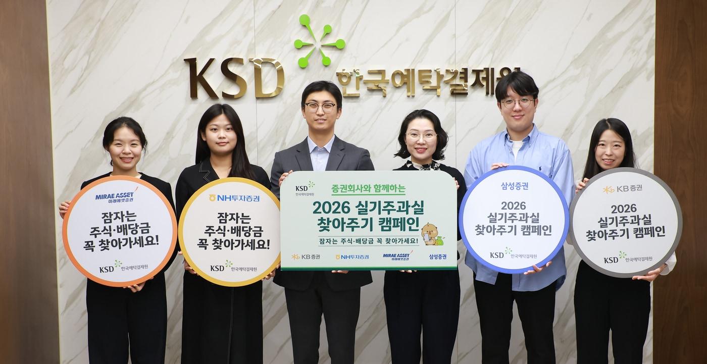 본문 이미지 - 한국예탁결제원 제공/뉴스1