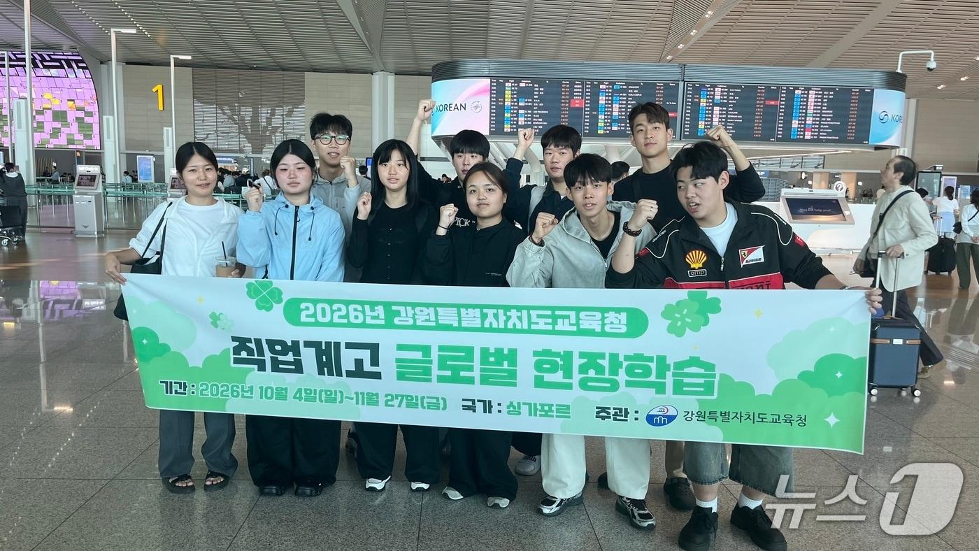 본문 이미지 - 강원지역 직업계고 학생들이 국외 현장학습 전 기념촬영을 하고 있다.(강원교육청 제공. 재판매 및 DB 금지)