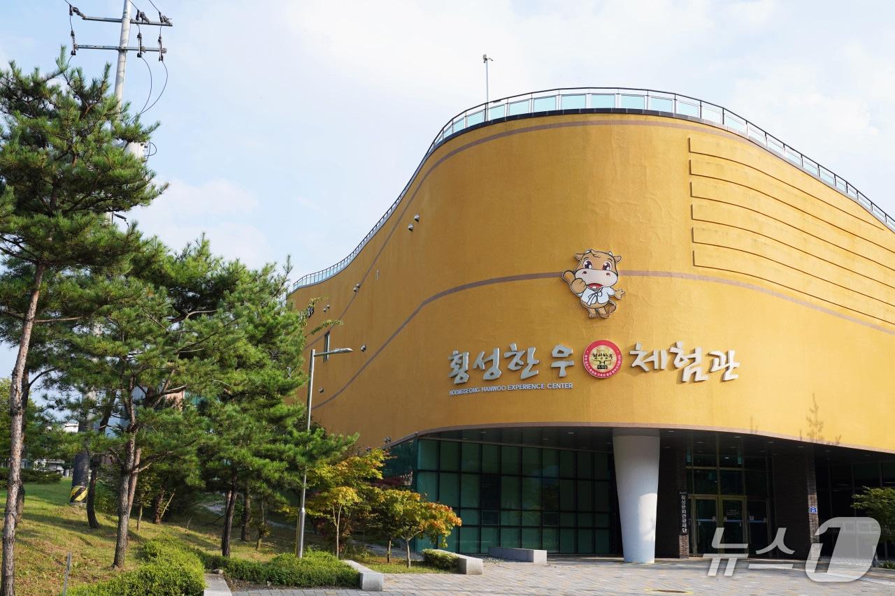 본문 이미지 - 새 단장 마친 횡성한우체험관.(횡성군 제공. 재판매 및 DB 금지)/뉴스1