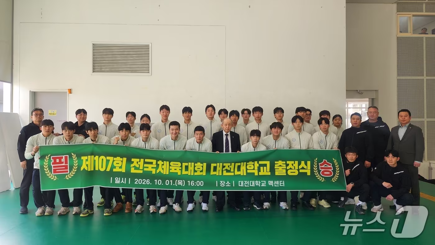 본문 이미지 - 대전대학교 '제107회 전국체육대회' 출정식 (대전대학교 제공. 재판매 및 DB금지) /뉴스1 