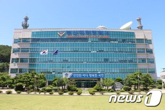 본문 이미지 - 부산지방해양경찰서 전경.(부산해경 제공. 재판매 및 DB금지)