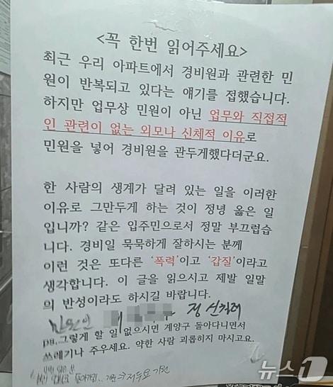 본문 이미지 -  온라인 커뮤니티 화면 갈무리.