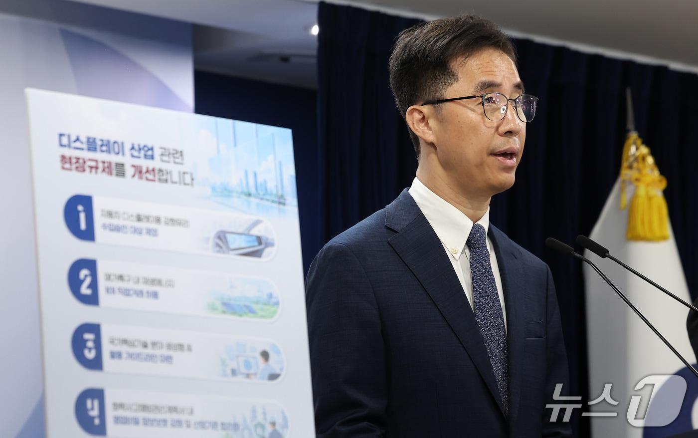 본문 이미지 - 김민성 국무조정실 민관합동규제합리화추진단 부단장이 6일 서울 종로구 정부서울청사에서 디스플레이 규제합리화 브리핑을 하고 있다. 2026.10.6 ⓒ 뉴스1 김성진 기자
