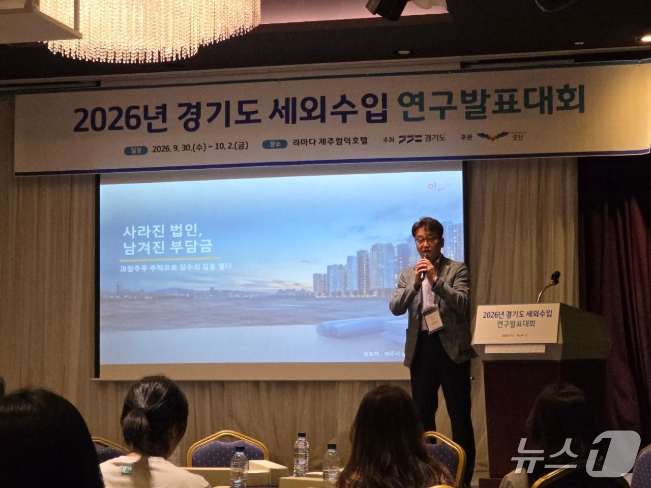본문 이미지 - 경기 여주시가 2026년 경기도 세외수입 연구발표대회에서 '사라진 법인, 남겨진 부담금, 과점주주 추적으로 징수의 길을 열다'를 주제로 1위인 대상을 받았다.(여주시 제공. 재판매 및 DB 금지)/뉴스1 