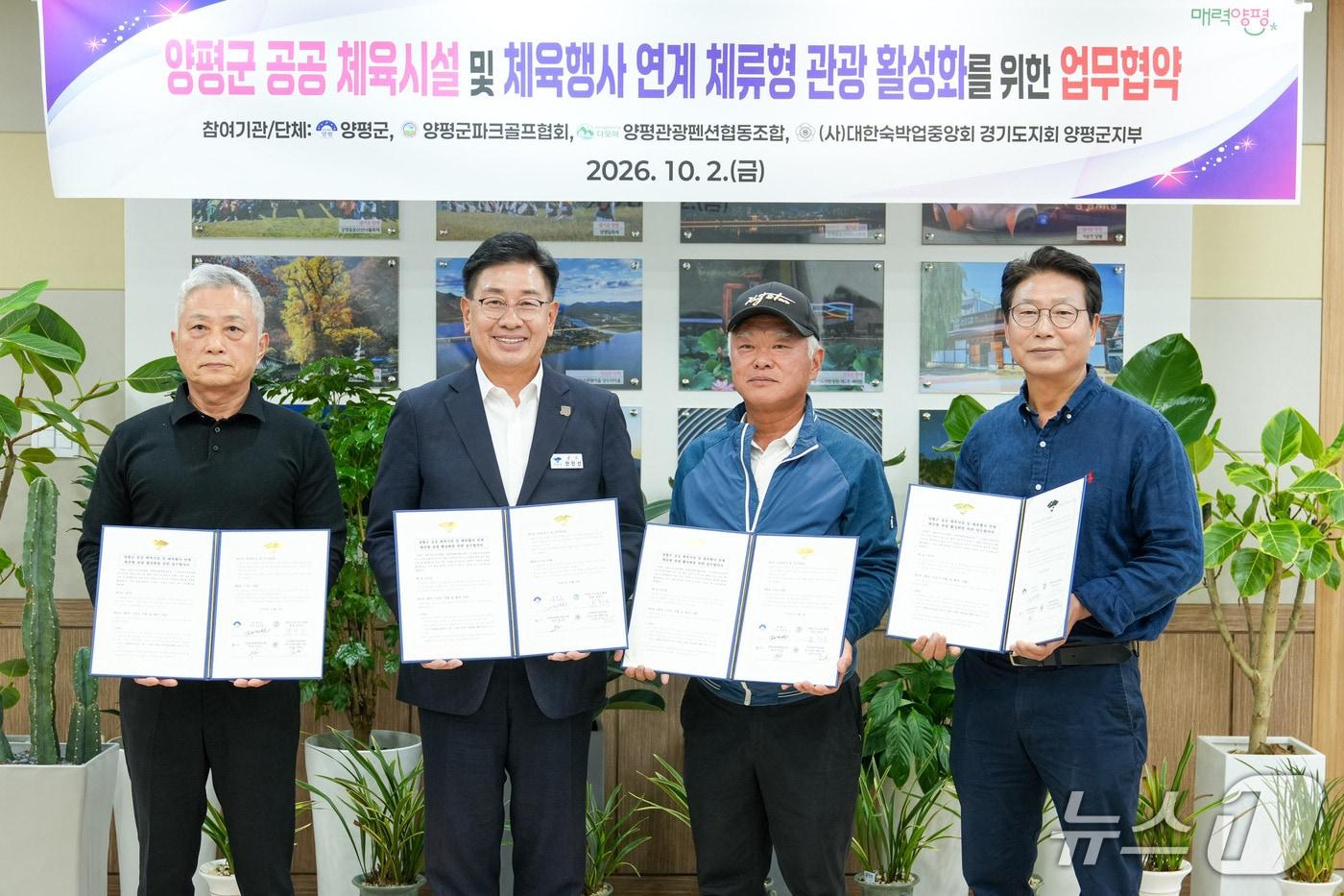 본문 이미지 -  전진선 경기 양평군수(왼쪽에서 두 번째)가 지난 2일 양평군파크골프협회, 양평관광펜션협동조합, 대한숙박업중앙회 경기도지회 양평군지부 관계자와 '공공 체육시설 및 체육행사 연계 체류형 관광 활성화를 위한 업무협약'을 체결하고 있다.(양평군 제공. 재판매 및 DB 금지)/뉴스1