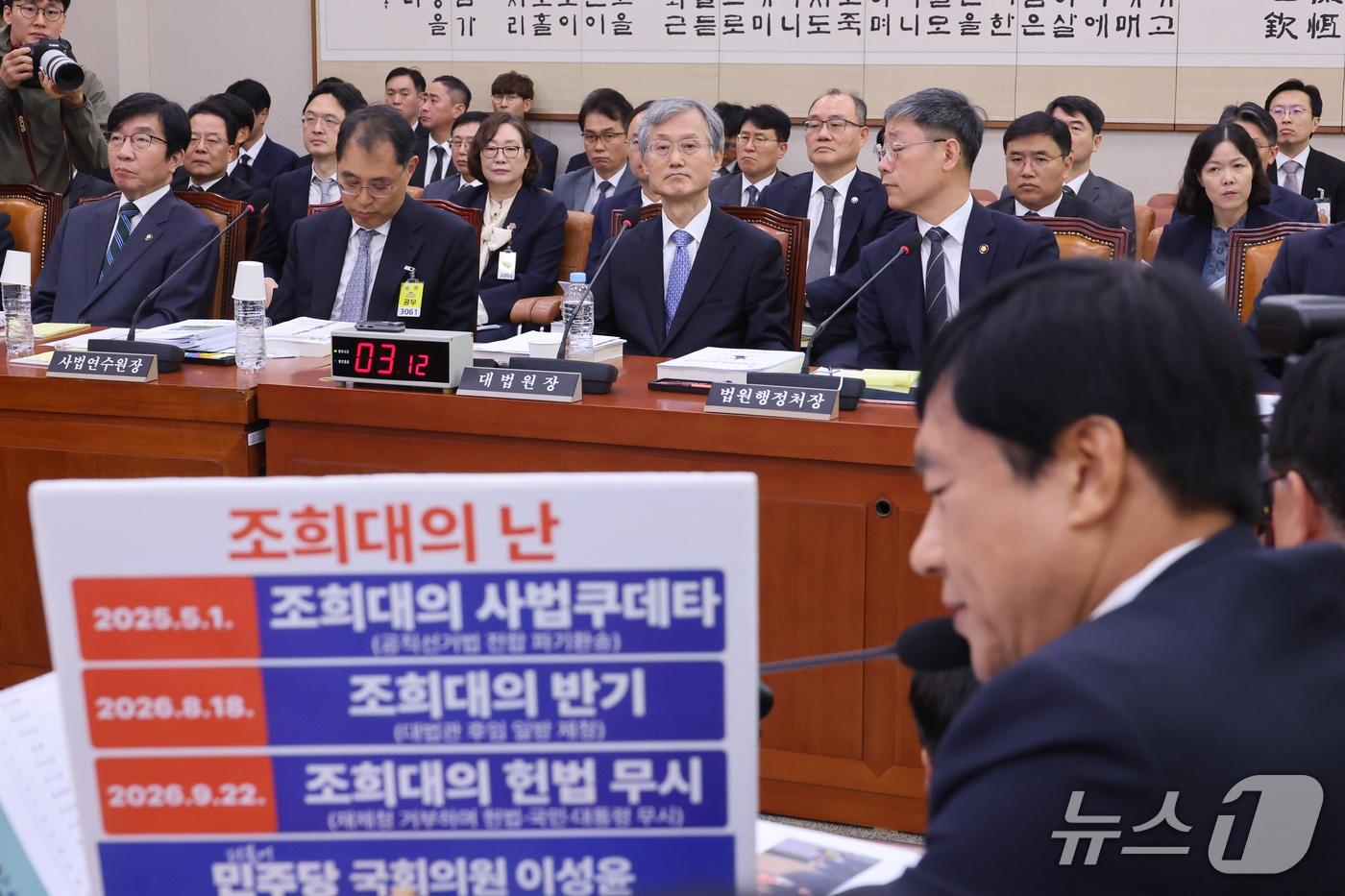 본문 이미지 - 조희대 대법원장이 6일 서울 여의도 국회에서 열린 법제사법위원회의 대법원 등에 대한 국정감사에서 이성윤 더불어민주당 의원의 질의를 듣고 있다. 2026.10.6 ⓒ 뉴스1 신웅수 기자