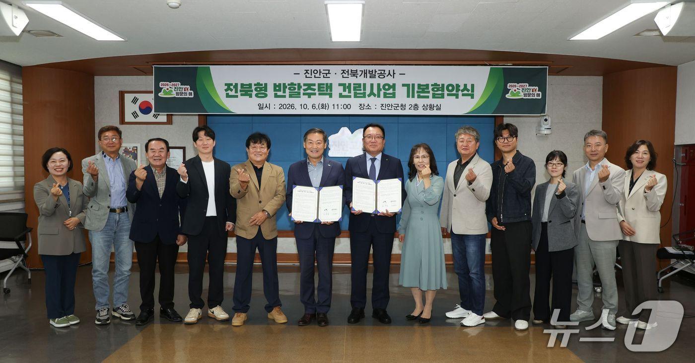 본문 이미지 - 6일 전북 진안군이 상황실에서 전북개발공사와 '전북 반할 주택' 건립사업의 원활한 추진을 위한 기본 협약을 체결하고 있다.(진안군 제공, 재판매 및 DB 금지)2026.10.6/뉴스1