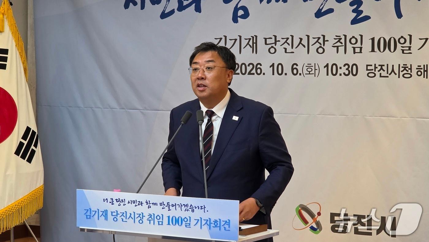 본문 이미지 - 김기재 당진시장이 6일 당진시청 해나루홀에서 열린 취임 100일 기자회견에서 민선 9기 주요 성과와 향후 시정 운영 방향을 설명하고 있다.ⓒ 뉴스1 김태완 기자