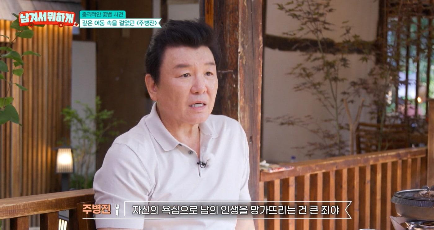 본문 이미지 - tvN STORY '남겨서 뭐하게'