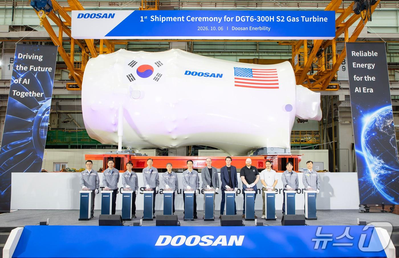 본문 이미지 -  두산에너빌리티 창원 본사에서 개최된 380MW 가스터빈 출하식에서 스페이스XAI 주요 관계자들과 손승우 파워서비스BG장(가운데)을 비롯한 두산에너빌리티 임직원이 기념 촬영하고 있다. (두산에너빌리티 제공)