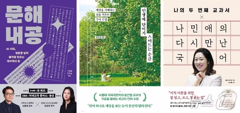 본문 이미지 - '우리말' (예스24 제공. 재판매 및 DB 금지) 2026.10.7/뉴스1