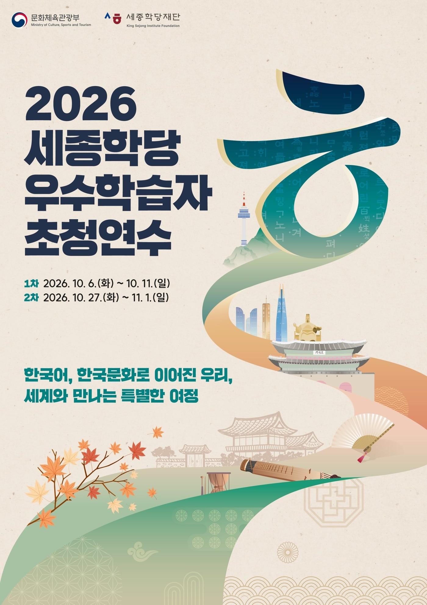본문 이미지 - 세종학당재단 한글날 제정 100돌 행사