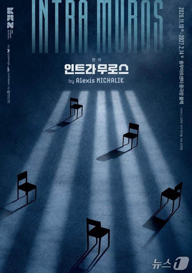 본문 이미지 - '인트라 무로스' (엠비제트컴퍼니 제공. 재판매 및 DB 금지) 2026.10.7/뉴스1