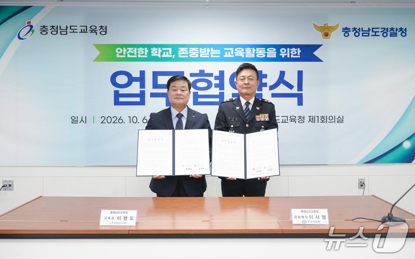 본문 이미지 - 이병도 충남교육감(왼쪽)이 이서영 충남경찰청장과 교권 보호 및 학교 폭력 예방을 위한 업무협약을 체결하고 있다. (충남교육청 제공. 재판매 및 DB 금지) / 뉴스1 