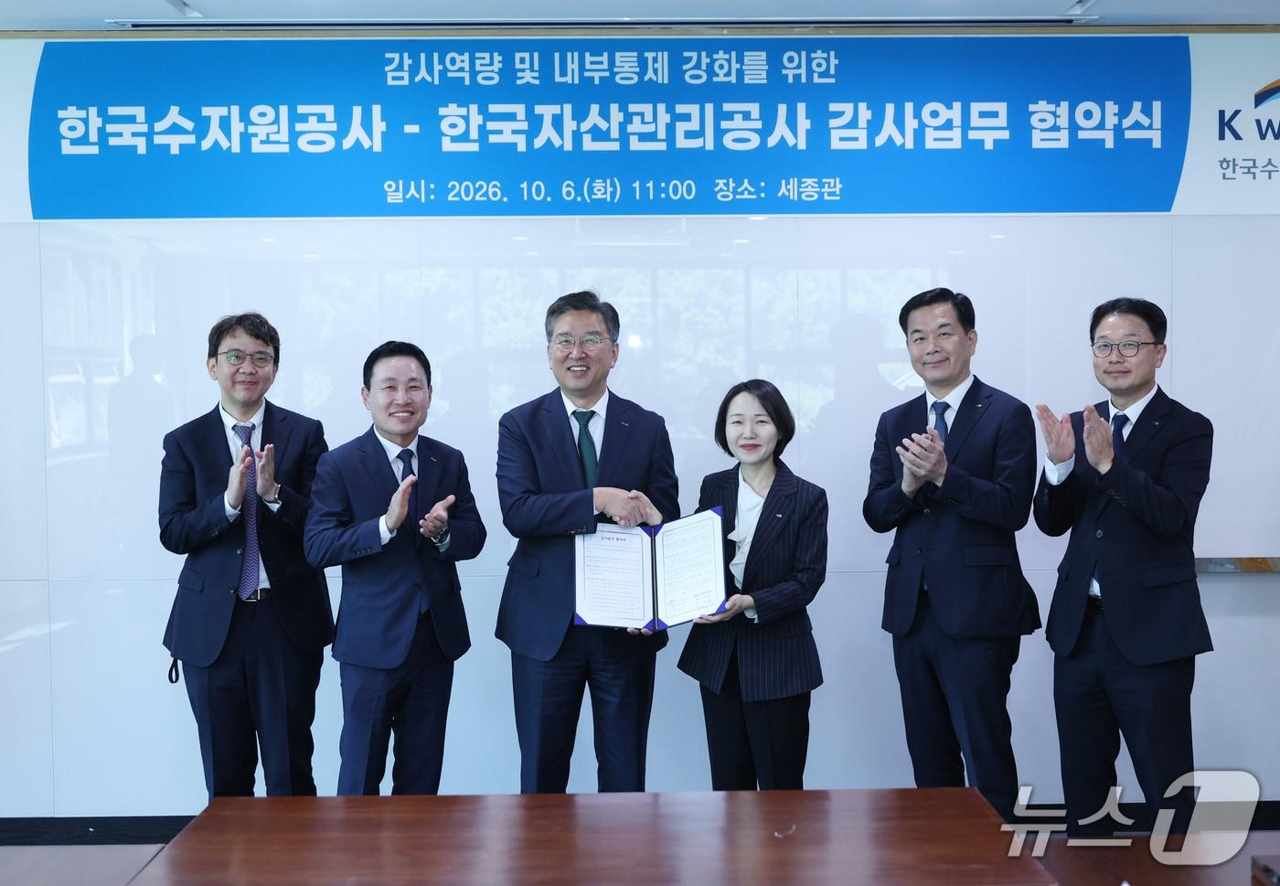 본문 이미지 - 홍정민 한국수자원공사 상임감사위원(오른쪽 세 번째)이 박성현 한국자산관리공사 상임감사(오른쪽 네 번째) 및 양 기관 관계자들과 함께 기념사진을 촬영하고 있다. (한국수자원공사 제공. 재판매 및 DB금지) /뉴스1