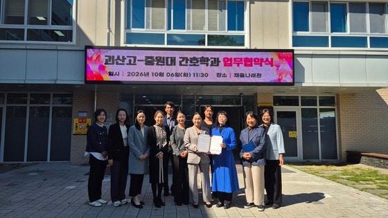 본문 이미지 - 괴산고등학교-중원대학교 간호학과 업무협약.(충북교육청 제공. 재판매 및 DB 금지) 2026.10.6/뉴스1