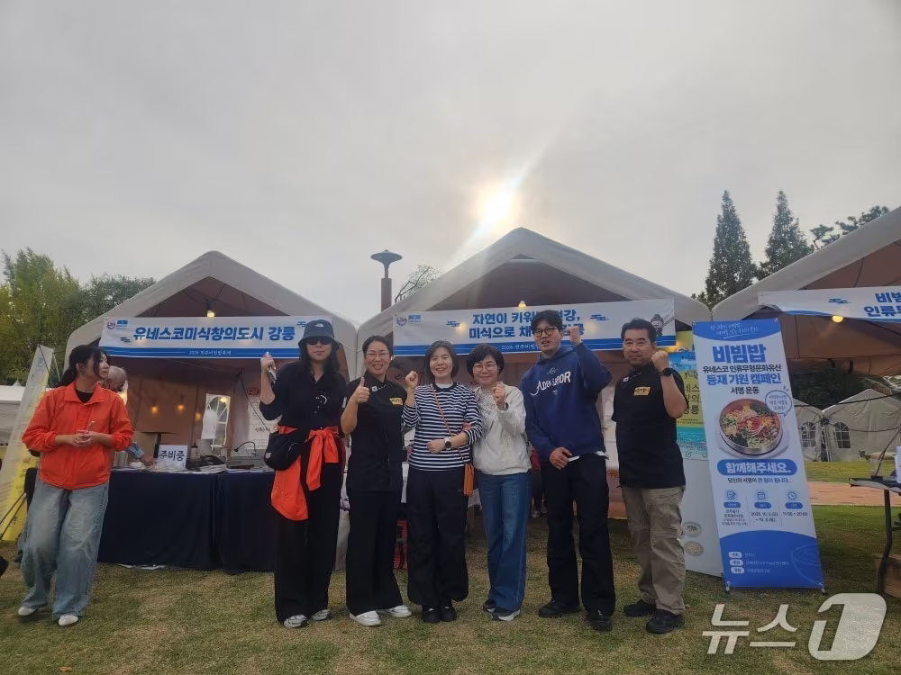 본문 이미지 - 강릉시 '2026 전주비빔밥축제'에서 유네스코 미식 창의도시 교류 홍보부스 운영.(강릉시 제공. 재판매 및 DB 금지) 2026.10.6/뉴스1