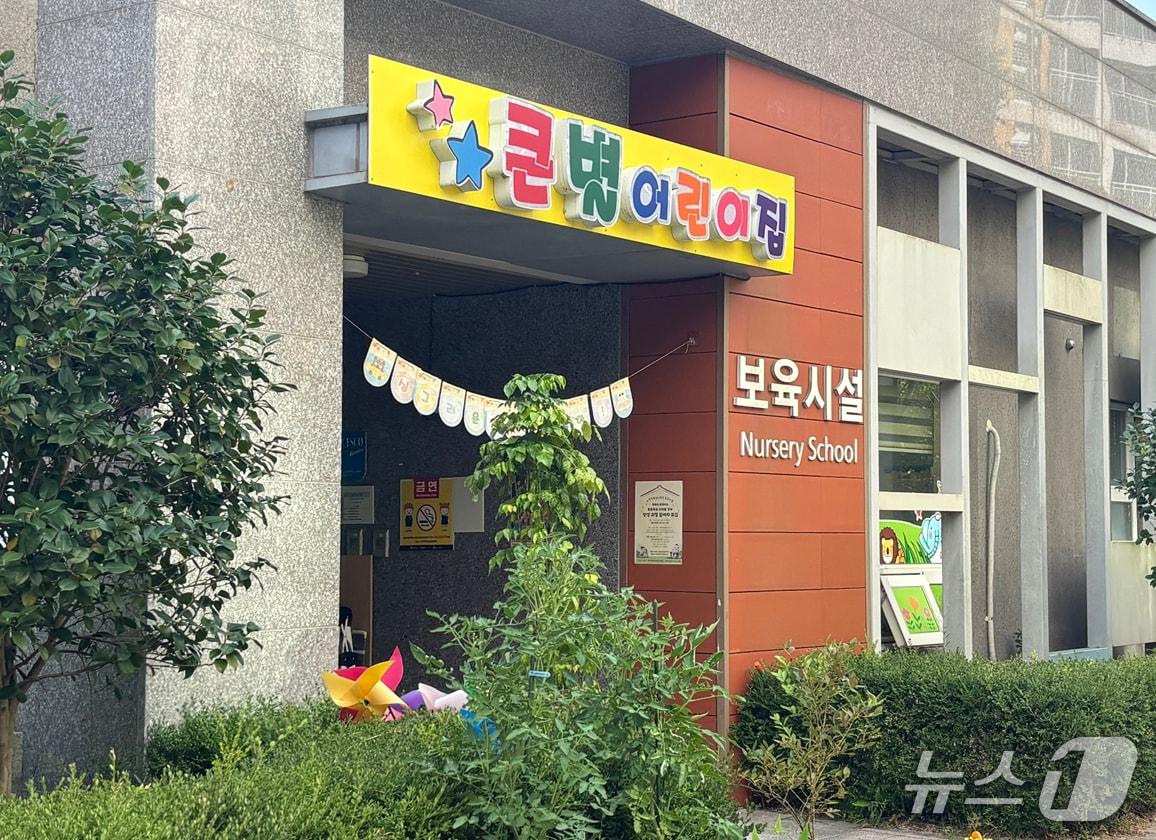 본문 이미지 - 나주시, 365일 시간제보육 1호점 '주말·공휴일형'으로 새출발.(나주시 제공, 재배포 및 DB 금지) /뉴스1
