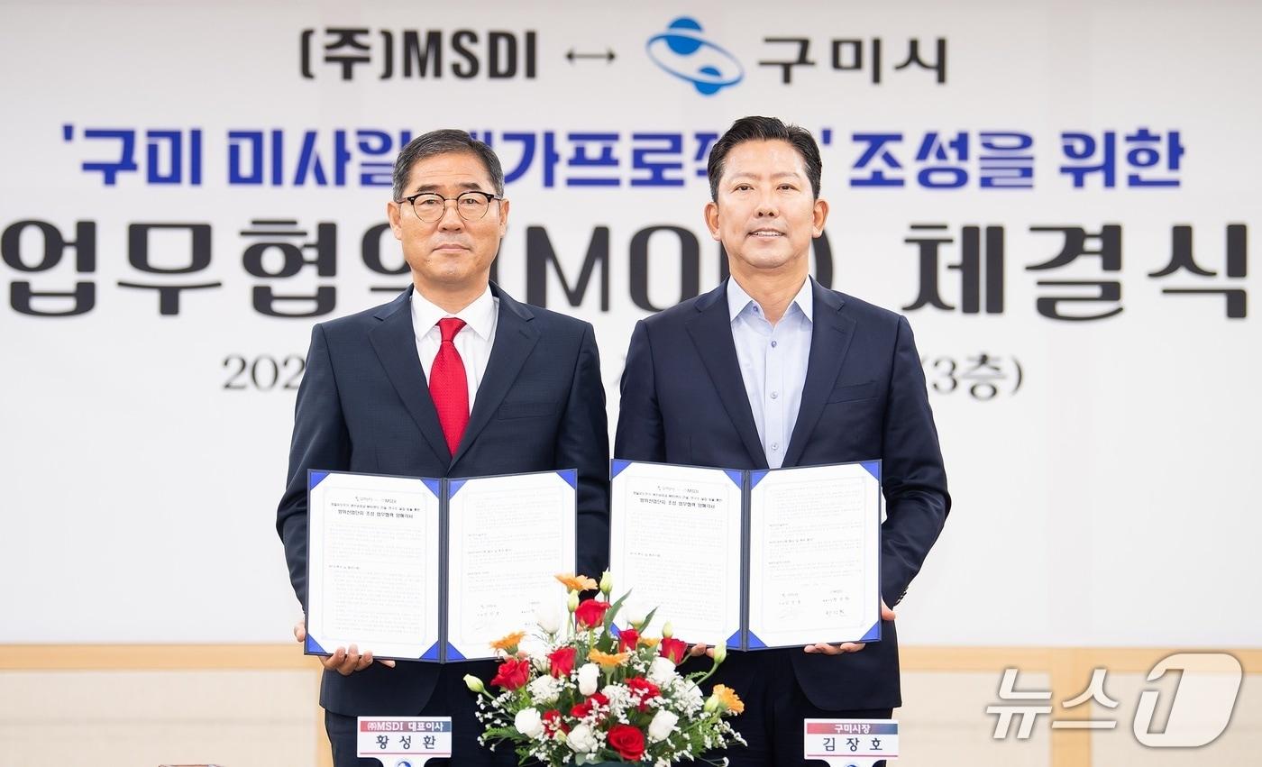 본문 이미지 - 김장호 구미시장(오른쪽)이 6일 MSDI사와 정밀 유도무기 생산 및 MRO 시설 구축, 국제 방위산업 단지 조성을 위한 업무협약(MOU)을 체결한 뒤 기념사진을 찍고 있다. 2026.10.6 (구미시 제공. 재판매 및 DB 금지)/뉴스1