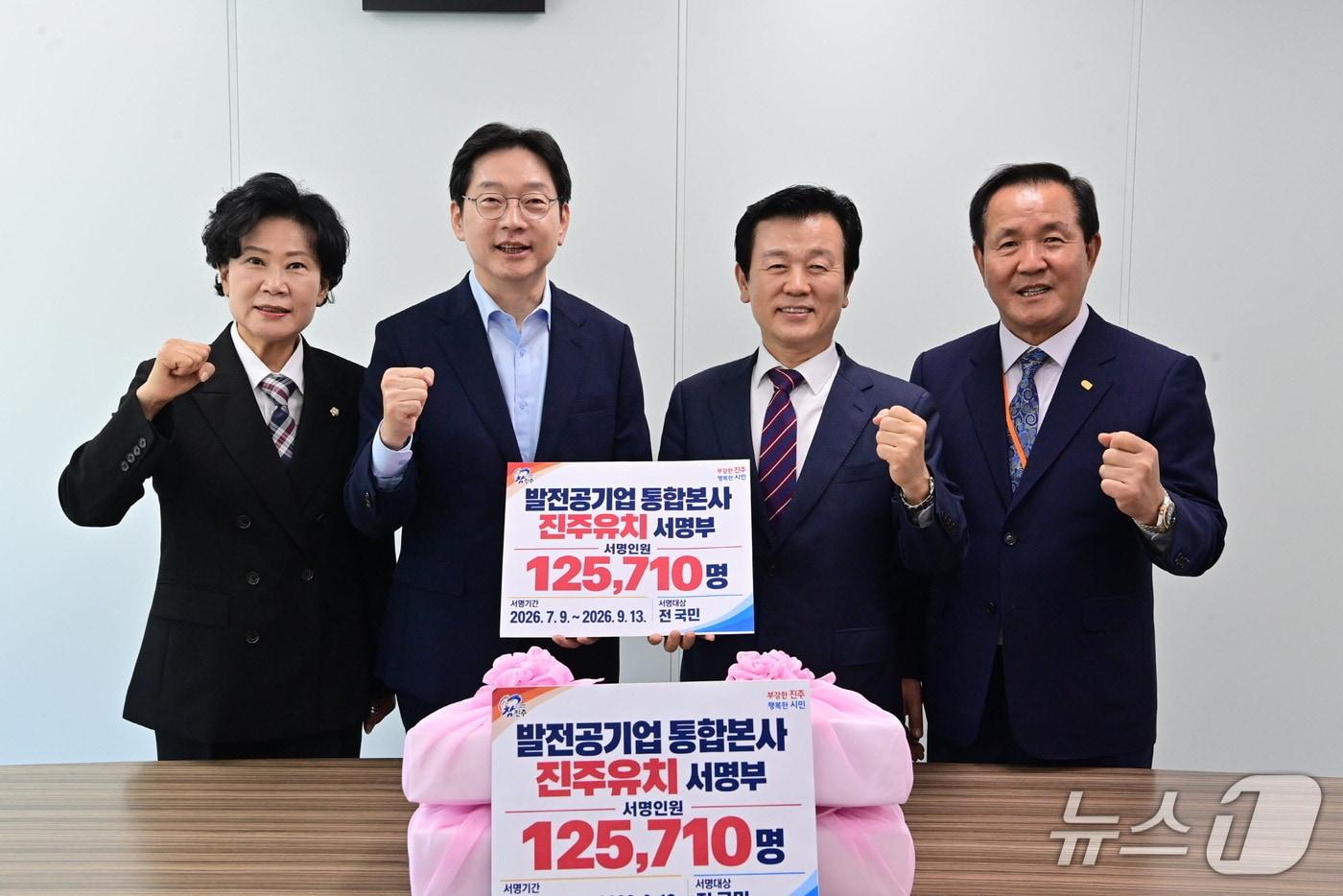 본문 이미지 - 조규일 진주시장이 '발전공기업 통합본사 진주 유치' 서명부를 6일 청와대에 전달했다. 사진은 왼쪽부터 박미경 진주시의회 의장, 김경수 청와대 정무특보, 조 시장, 허성두 진주상공회의소 회장. 2026.10.6 (진주시 제공. 재판매 및 DB 금지)/뉴스1