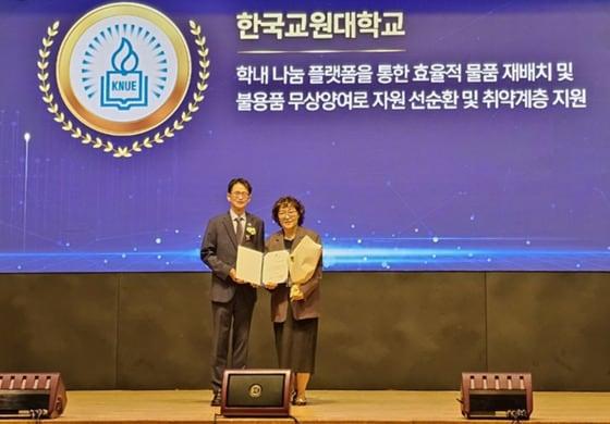 본문 이미지 - 한국교원대학교가 '2026년 정부 물품관리 종합평가 우수기관'으로 선정돼 재정경제부장관 표창을 받았다.(한국교원대 제공. 재판매 및 DB 금지) 2026.10.6/뉴스1