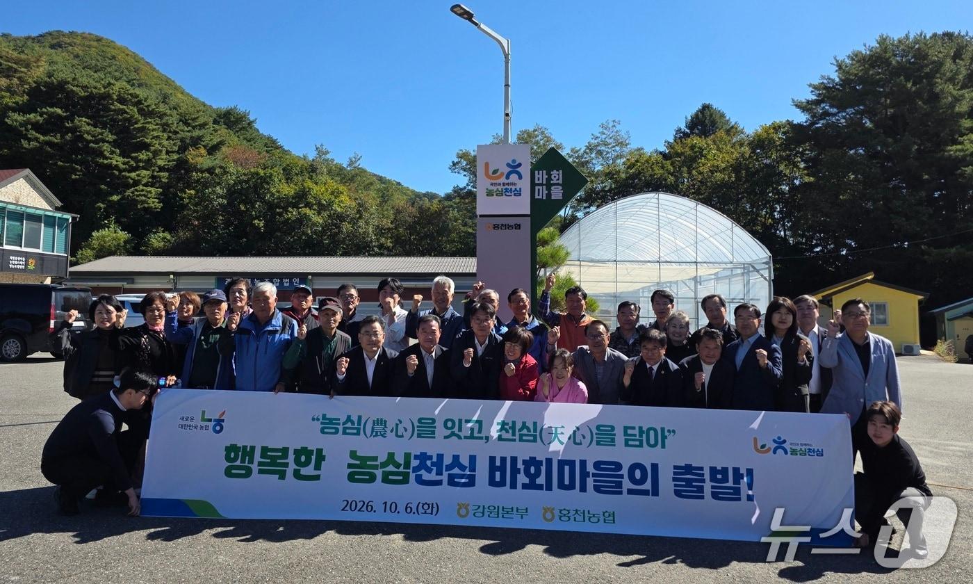 본문 이미지 - '농심천심 마을' 개장식.(농협 강원본부 제공. 재판매 및 DB 금지)/뉴스1