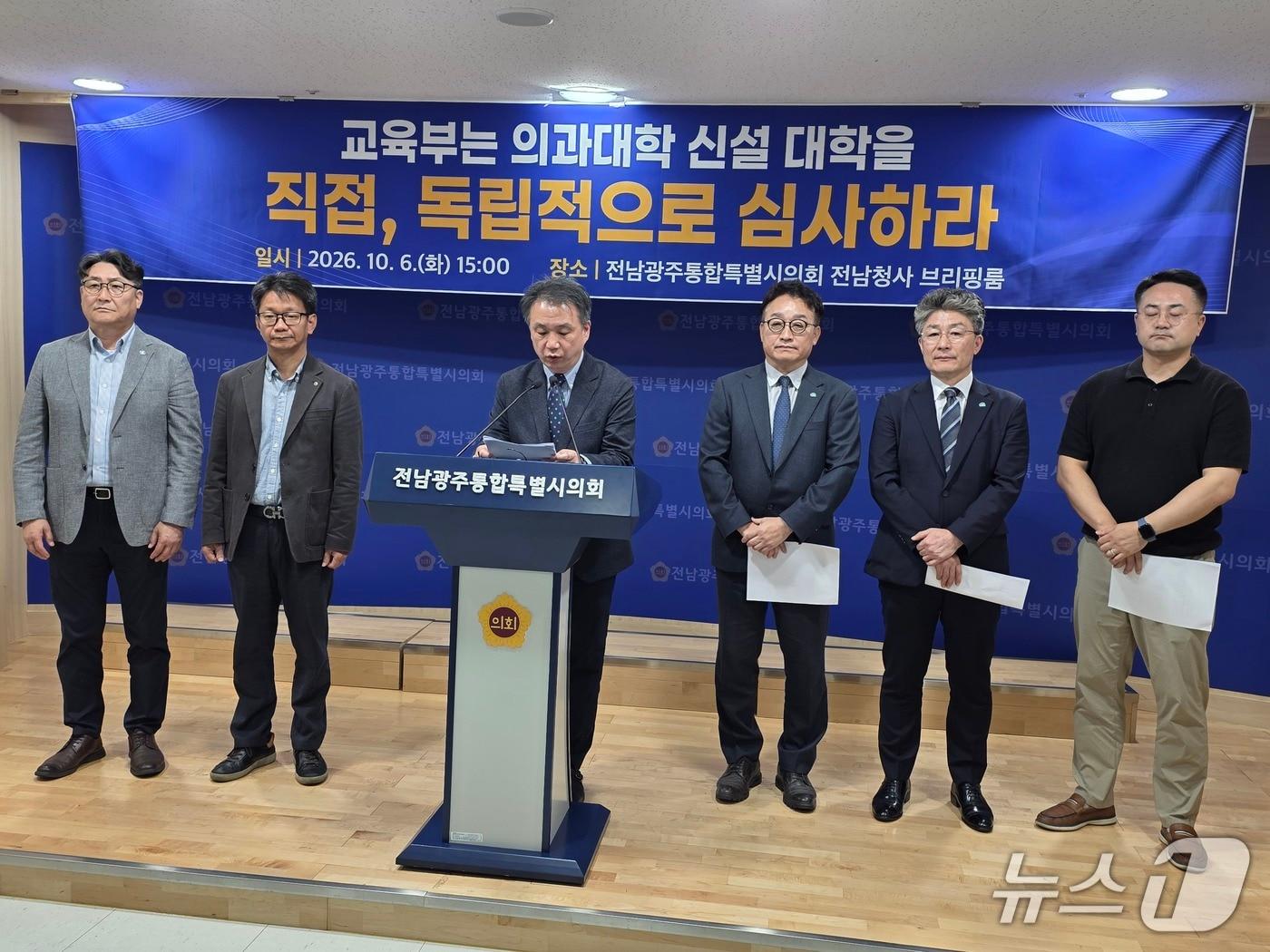본문 이미지 - 박시형 국립 목포대학교 총장 직무대행 등 관계자들이 6일 전남광주통합특별시의회 전남청사서 기자회견을 갖고 교육부가 의과대학 신설 대학을 직접 심사하라고 주장하고 있다. ⓒ 뉴스1 서충섭 기자