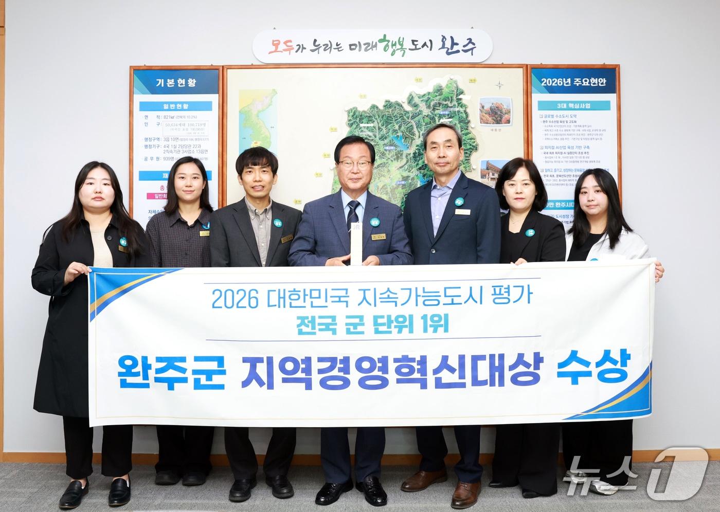 본문 이미지 - 전북 완주군은 '대한민국 지속가능도시 평가'에서 군 단위 전국 1위에 선정됐다고 6일 밝혔다.(완주군 제공, 재판매 및 DB금지)2026.10.6/뉴스1