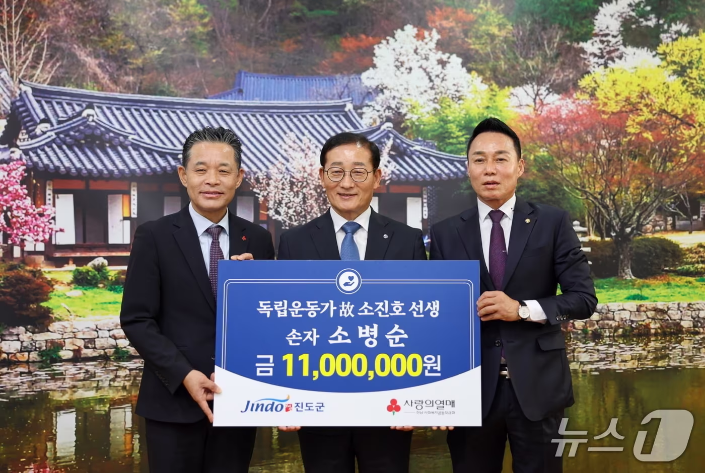 본문 이미지 - 소병순 씨(사진 왼쪽)가 이재각 군수와 함께 기념사진을 찍고 있다.(진도군 제공, 재판매 및 DB 금지)/뉴스1 