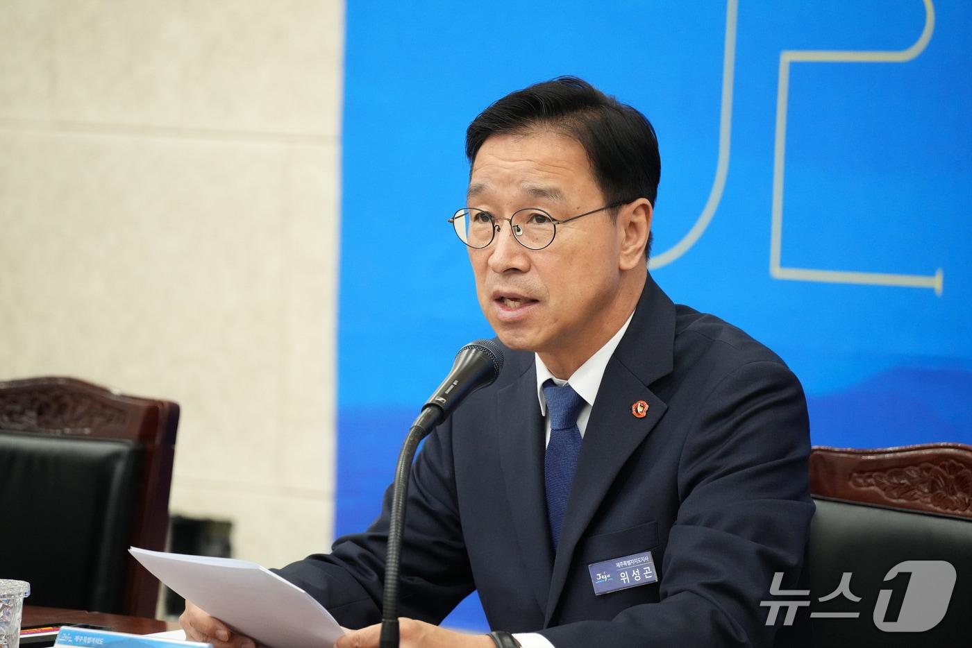 본문 이미지 -  위성곤 제주지사가 6일 도청 탐라홀에서 주간정책회의를 주재하고 있다.(제주도청 제공. 재판매 및 DB 금지)/뉴스1