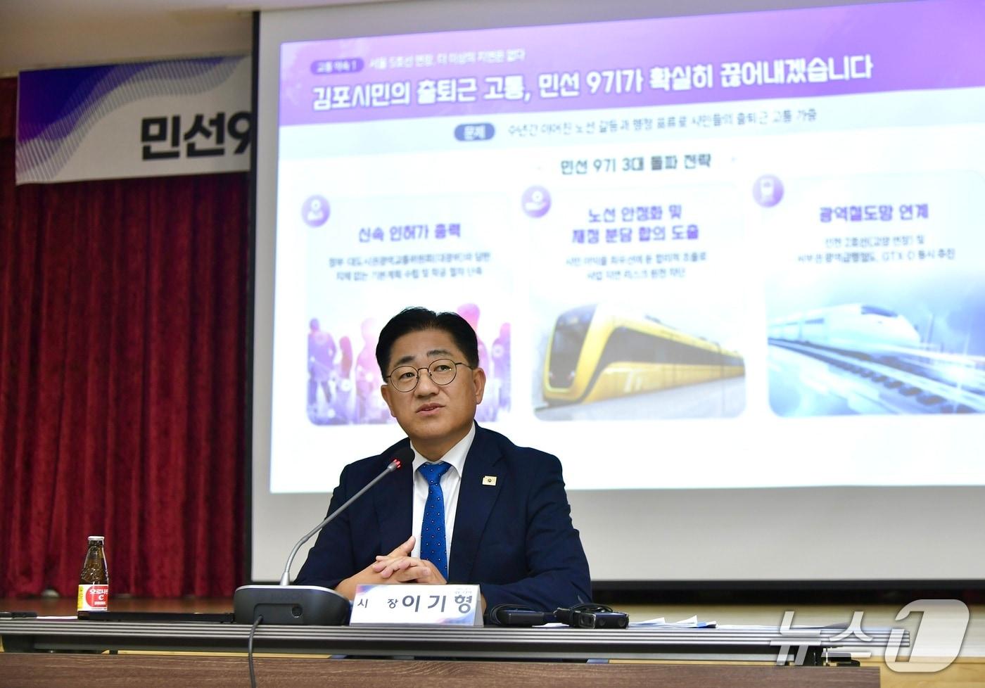본문 이미지 - 이기형 김포시장이 6일 청사 대회의실에서 취임 100일 기자간담회를 진행하고 있다. (김포시 제공. 재판매 및 DB 금지) 2026.10.6/뉴스1