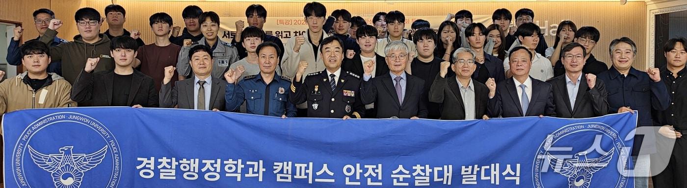 본문 이미지 - 괴산경찰서-중원대 경찰행정학과, 캠퍼스 안전순찰대 발대식.(괴산경찰서 제공. 재판매 및 DB 금지).2026.10.6/뉴스1
