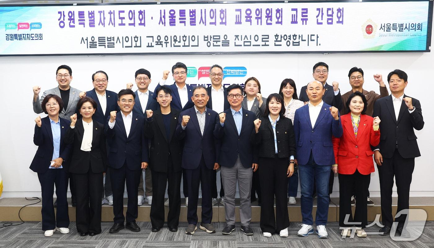 본문 이미지 - 강원도의회 교육위원회와 서울특별시의회 교육위원회는 6일 도의회에서 양 의회 간 의정 교류 및 협력 방안을 논의했다.(강원도의회 제공. 재판매 및 DB 금지)/뉴스1