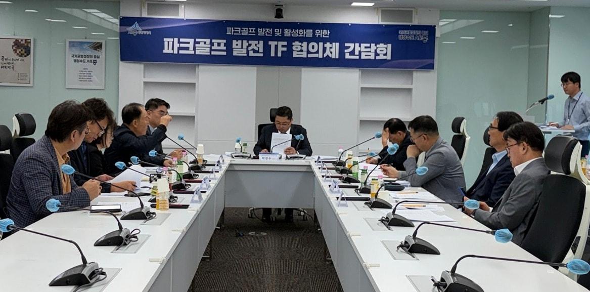 본문 이미지 - 세종시 파크골프 발전협의체 1차 간담회. (세종시 제공. 재판매 및 DB 금지) 2026.10.6/뉴스1